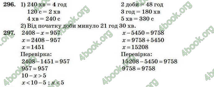 Відповіді Математика 4 клас Богданович 2004. ГДЗ