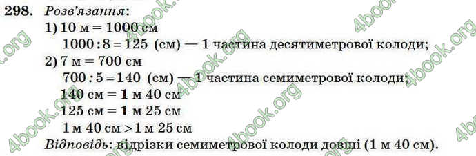 Відповіді Математика 4 клас Богданович 2004. ГДЗ