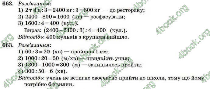 Відповіді Математика 4 клас Богданович 2004