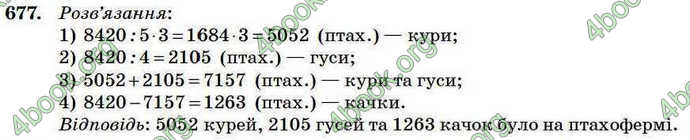 Відповіді Математика 4 клас Богданович 2004. ГДЗ