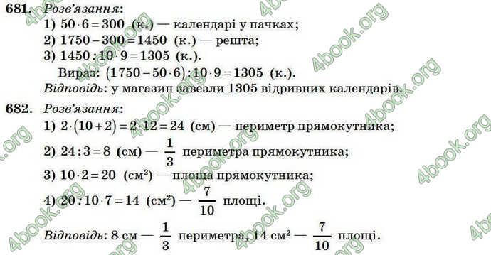 Відповіді Математика 4 клас Богданович 2004