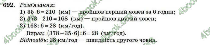 Відповіді Математика 4 клас Богданович 2004. ГДЗ