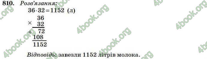 Відповіді Математика 4 клас Богданович 2004