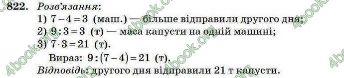 Відповіді Математика 4 клас Богданович 2004