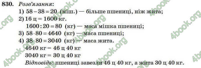 Відповіді Математика 4 клас Богданович 2004. ГДЗ