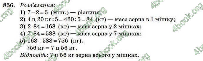 Відповіді Математика 4 клас Богданович 2004