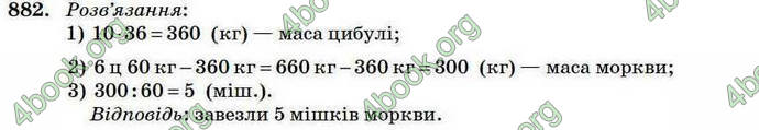 Відповіді Математика 4 клас Богданович 2004. ГДЗ