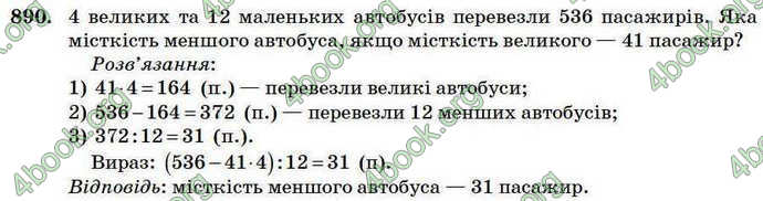 Відповіді Математика 4 клас Богданович 2004. ГДЗ