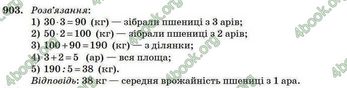 Відповіді Математика 4 клас Богданович 2004. ГДЗ