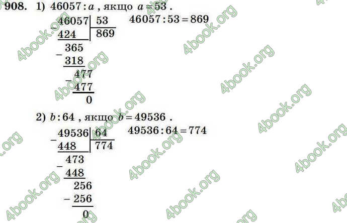 Відповіді Математика 4 клас Богданович 2004. ГДЗ