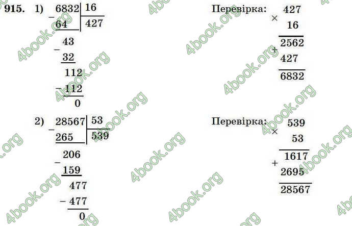 Відповіді Математика 4 клас Богданович 2004