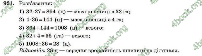 Відповіді Математика 4 клас Богданович 2004