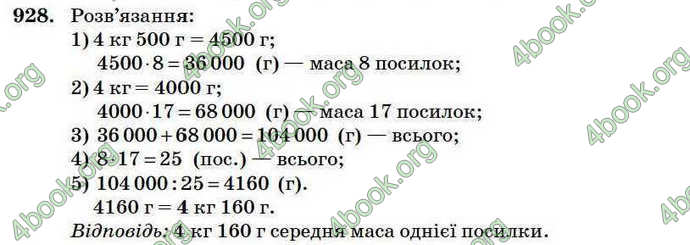 Відповіді Математика 4 клас Богданович 2004. ГДЗ