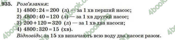 Відповіді Математика 4 клас Богданович 2004