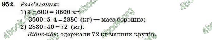 Відповіді Математика 4 клас Богданович 2004. ГДЗ