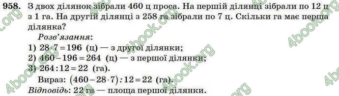 Відповіді Математика 4 клас Богданович 2004. ГДЗ