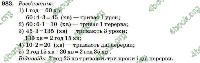 Відповіді Математика 4 клас Богданович 2004. ГДЗ