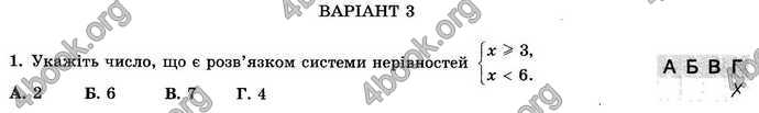 Відповіді Зошит Алгебра 9 клас Істер. ГДЗ