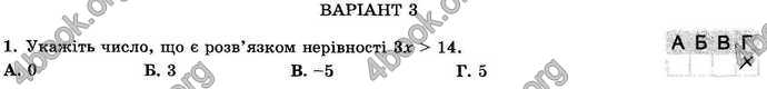 Відповіді Зошит Алгебра 9 клас Істер. ГДЗ