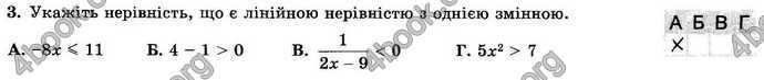 Відповіді Зошит Алгебра 9 клас Істер. ГДЗ