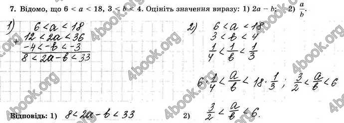 Відповіді Зошит Алгебра 9 клас Істер. ГДЗ