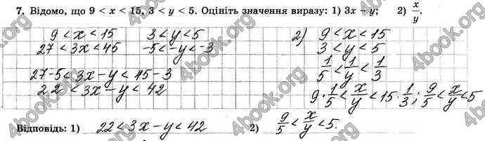 Відповіді Зошит Алгебра 9 клас Істер. ГДЗ