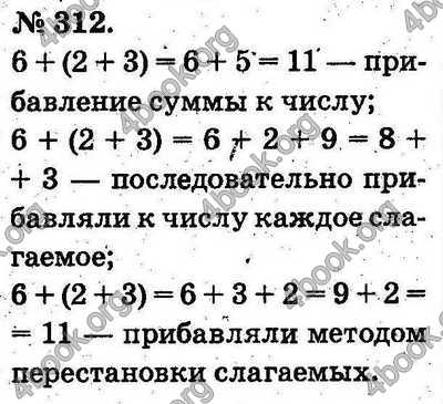 Ответы Математика 2 класс Богданович (Рус.). ГДЗ