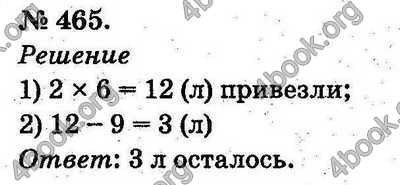 Ответы Математика 2 класс Богданович (Рус.). ГДЗ