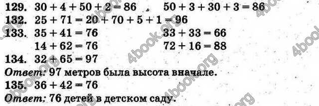 Ответы Математика 1 класс Богданович (Рус.). ГДЗ