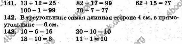 Ответы Математика 1 класс Богданович (Рус.). ГДЗ