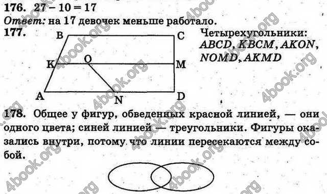 Ответы Математика 1 класс Богданович (Рус.). ГДЗ