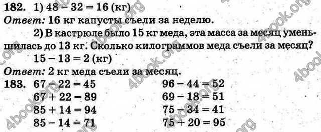 Ответы Математика 1 класс Богданович (Рус.). ГДЗ