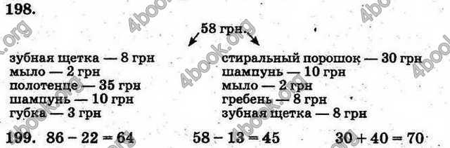 Ответы Математика 1 класс Богданович (Рус.). ГДЗ