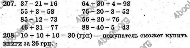 Ответы Математика 1 класс Богданович (Рус.). ГДЗ