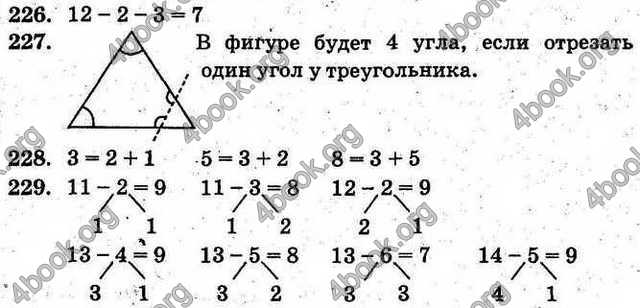 Ответы Математика 1 класс Богданович (Рус.). ГДЗ