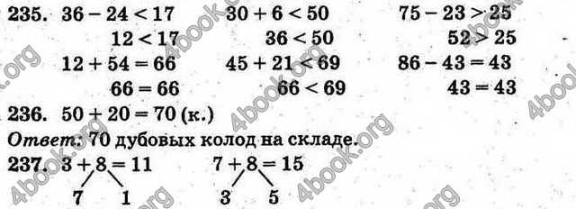 Ответы Математика 1 класс Богданович (Рус.). ГДЗ