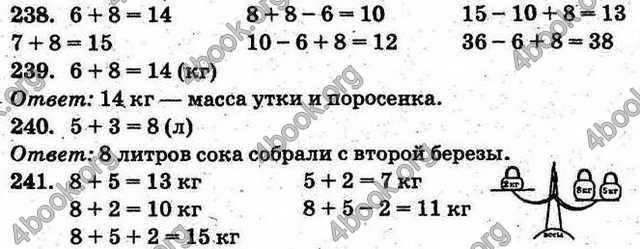 Ответы Математика 1 класс Богданович (Рус.). ГДЗ