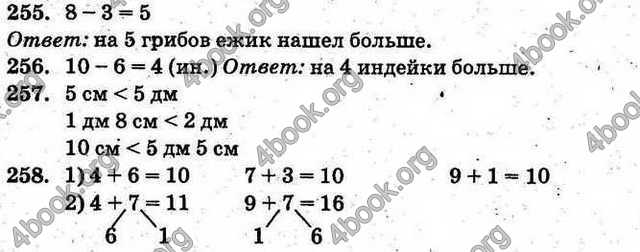 Ответы Математика 1 класс Богданович (Рус.). ГДЗ