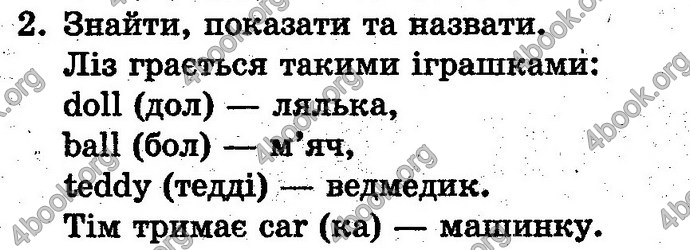 Відповіді Англійська мова 1 клас Карп’юк. ГДЗ