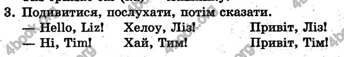 Відповіді Англійська мова 1 клас Карп’юк. ГДЗ