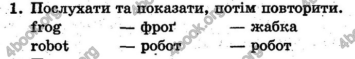 Відповіді Англійська мова 1 клас Карп’юк. ГДЗ