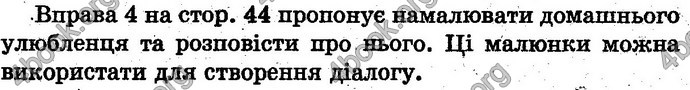 Відповіді Англійська мова 1 клас Ростоцька. ГДЗ