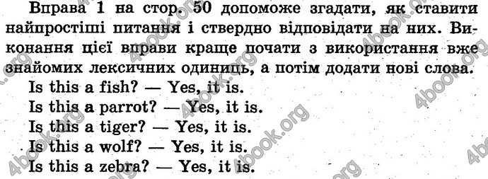 Відповіді Англійська мова 1 клас Ростоцька. ГДЗ