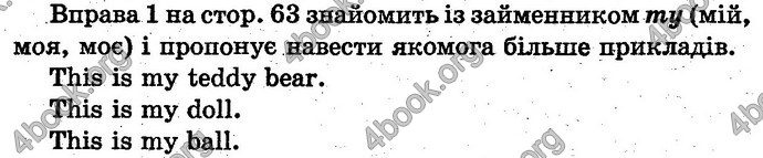 Відповіді Англійська мова 1 клас Ростоцька. ГДЗ