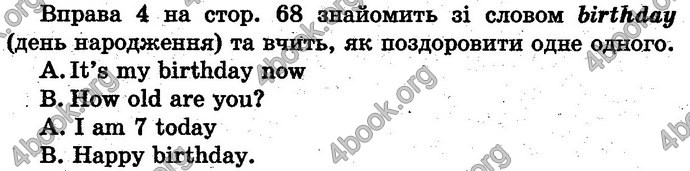 Відповіді Англійська мова 1 клас Ростоцька. ГДЗ