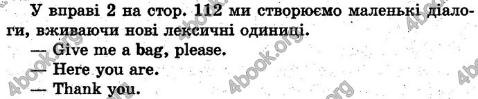 Відповіді Англійська мова 1 клас Ростоцька. ГДЗ