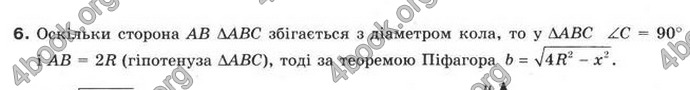 Відповіді Математика 10 клас Бурда. ГДЗ