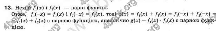 Відповіді Математика 10 клас Бурда. ГДЗ