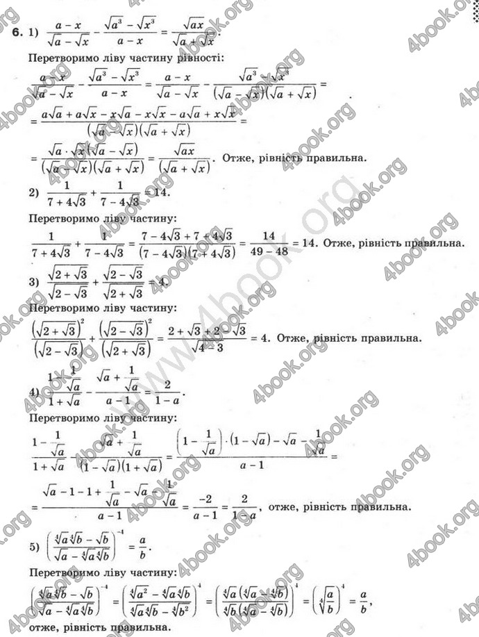 Відповіді Математика 10 клас Бурда. ГДЗ