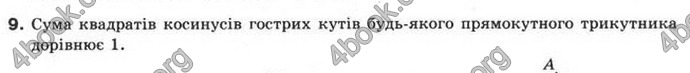 Відповіді Математика 10 клас Бурда. ГДЗ